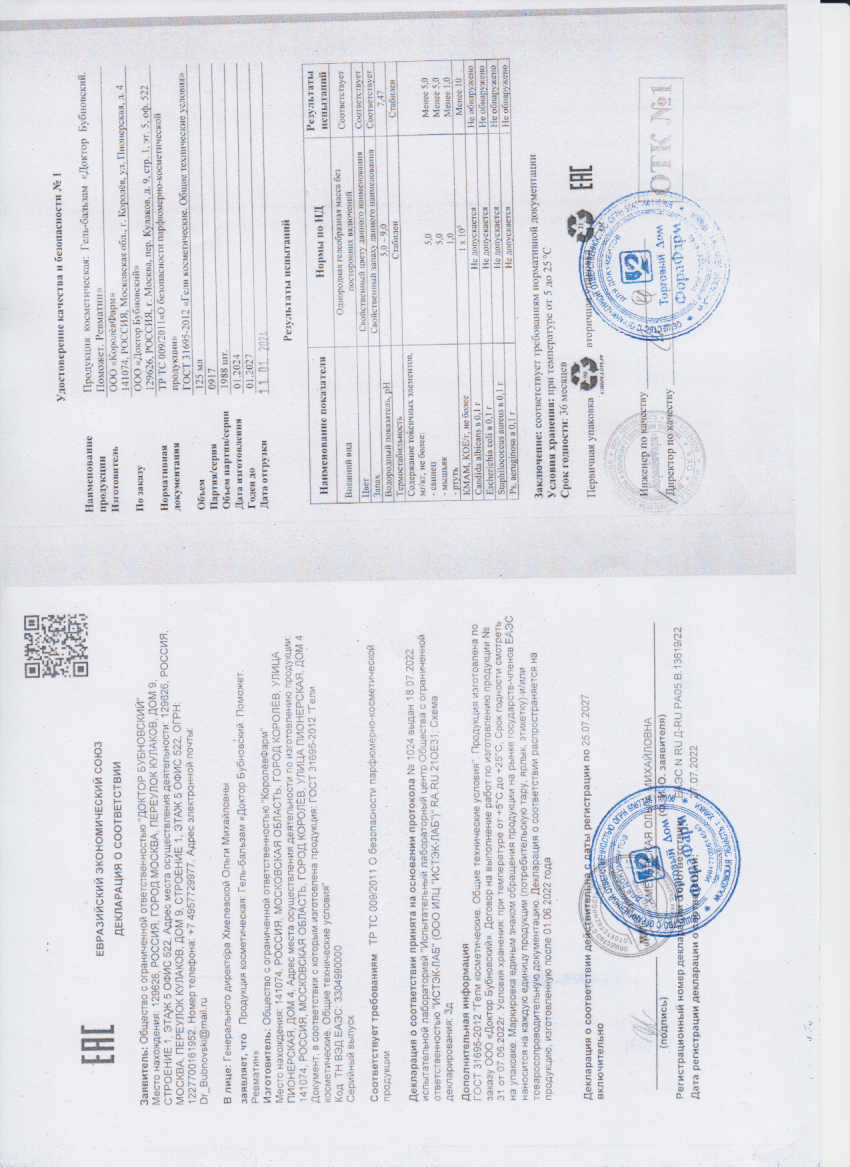 Паспорт №012024